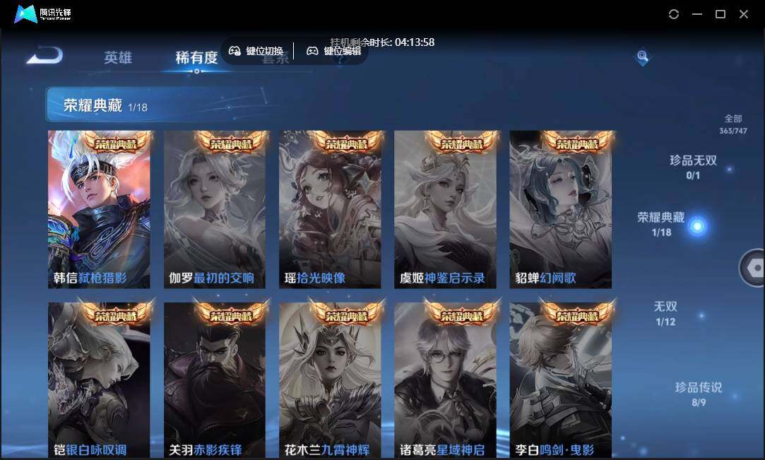 WZCMW3460520王者荣耀账号详情图9