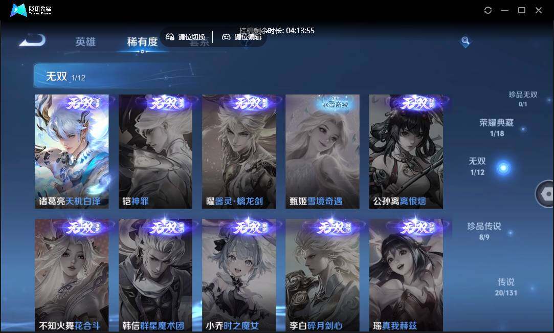 WZCMW3460520王者荣耀账号详情图10