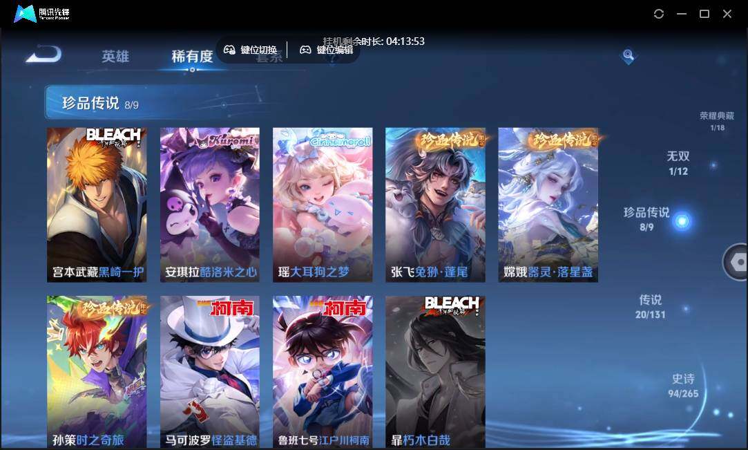 WZCMW3460520王者荣耀账号详情图11