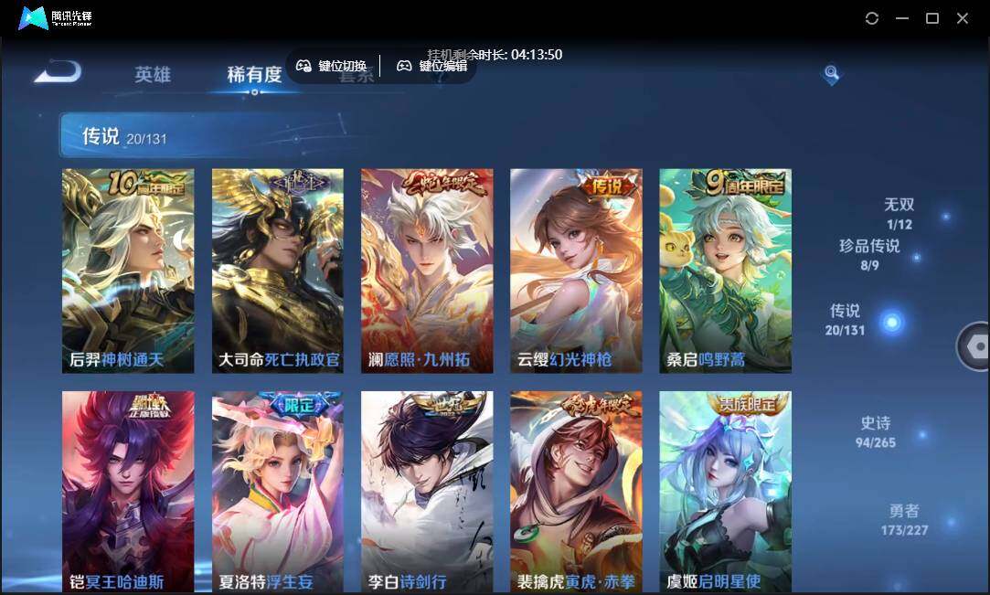 WZCMW3460520王者荣耀账号详情图12