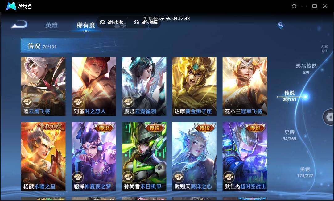 WZCMW3460520王者荣耀账号详情图13