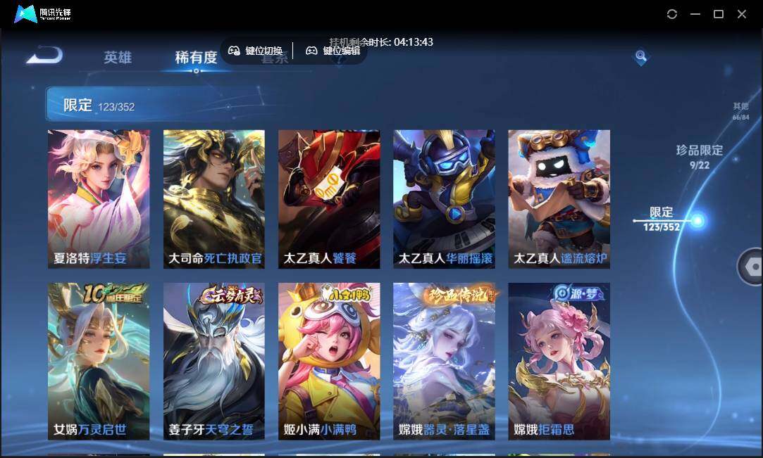 WZCMW3460520王者荣耀账号详情图16