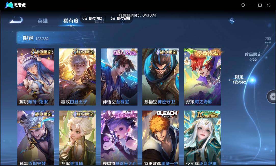 WZCMW3460520王者荣耀账号详情图17