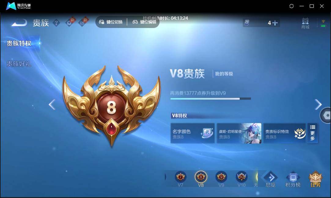 WZCMW3460520王者荣耀账号详情图18