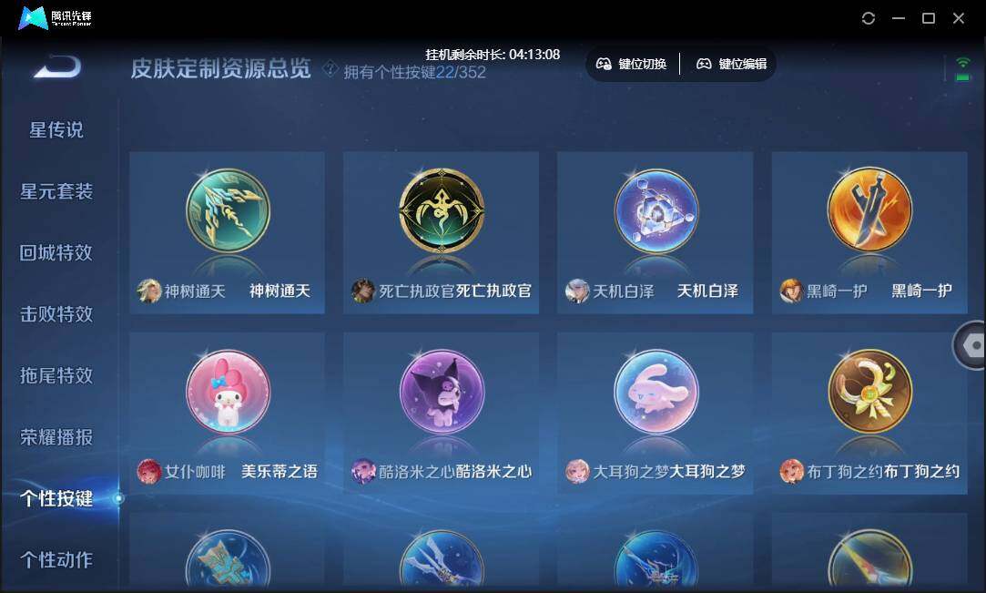 WZCMW3460520王者荣耀账号详情图22