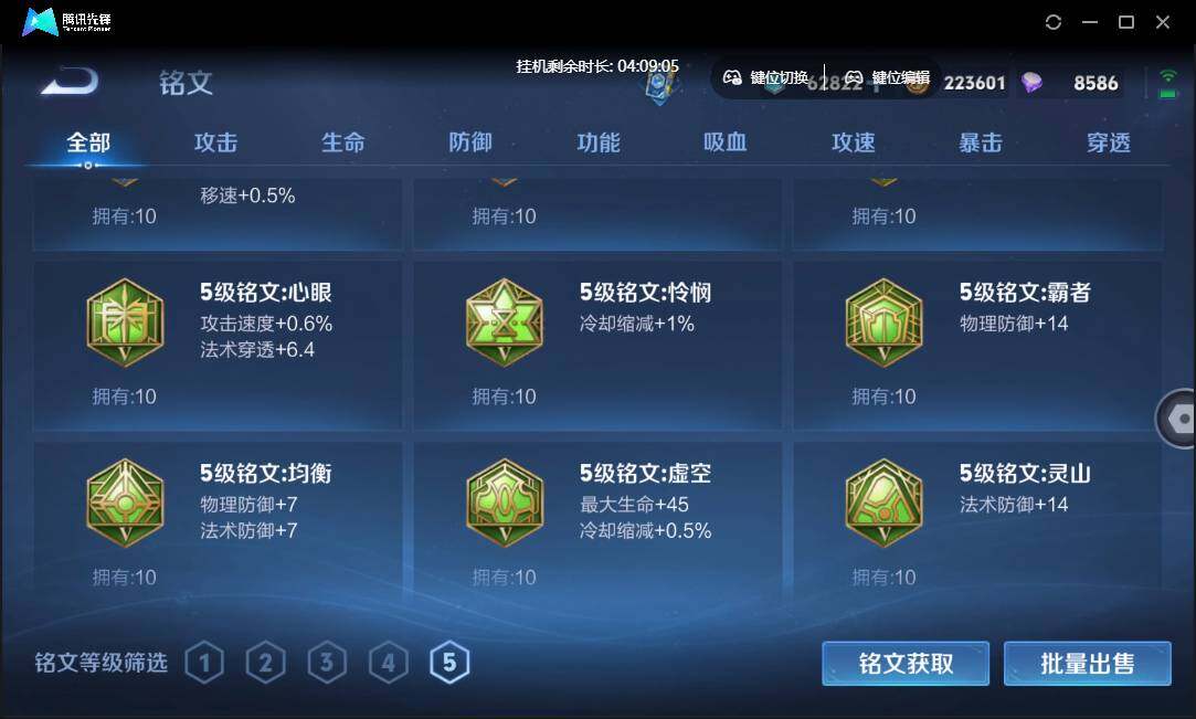 WZCMW3460520王者荣耀账号详情图26