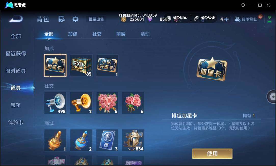 WZCMW3460520王者荣耀账号详情图27