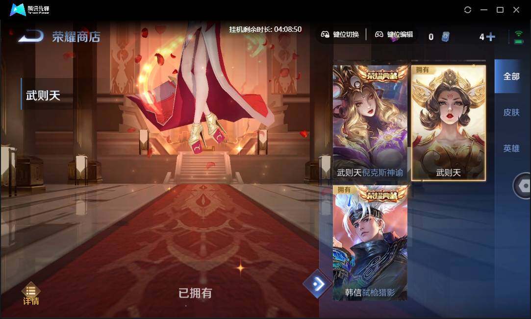 WZCMW3460520王者荣耀账号详情图29