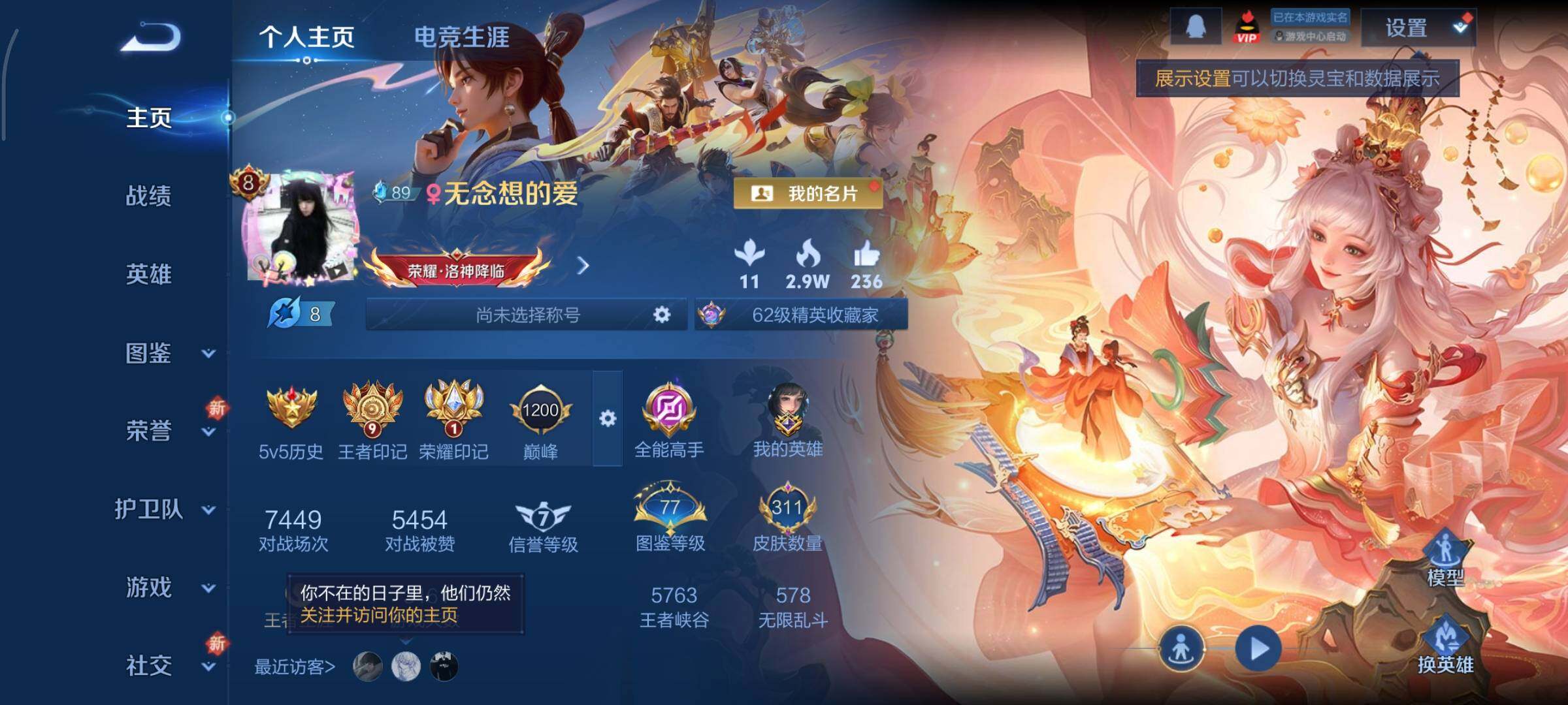 WZCMY3463315王者荣耀账号详情图2