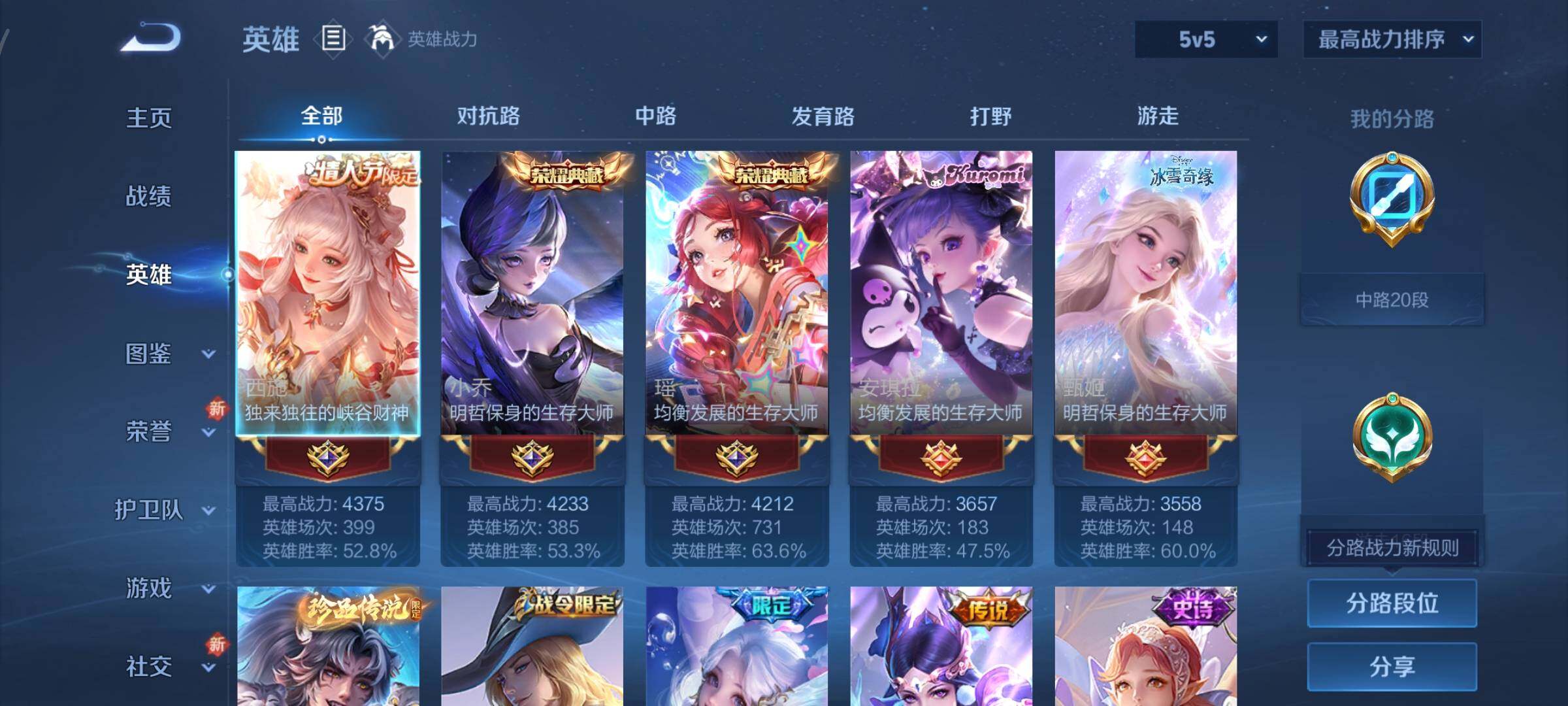 WZCMY3463315王者荣耀账号详情图3