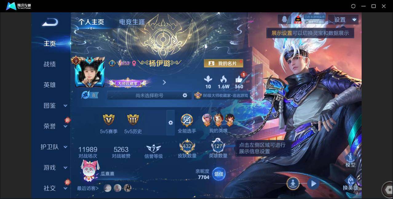 WZCMW3460522王者荣耀账号详情图3