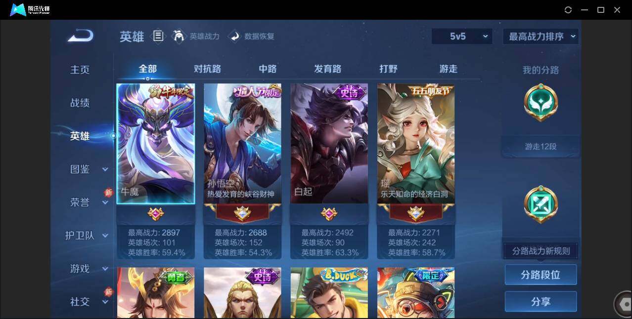 WZCMW3460522王者荣耀账号详情图4