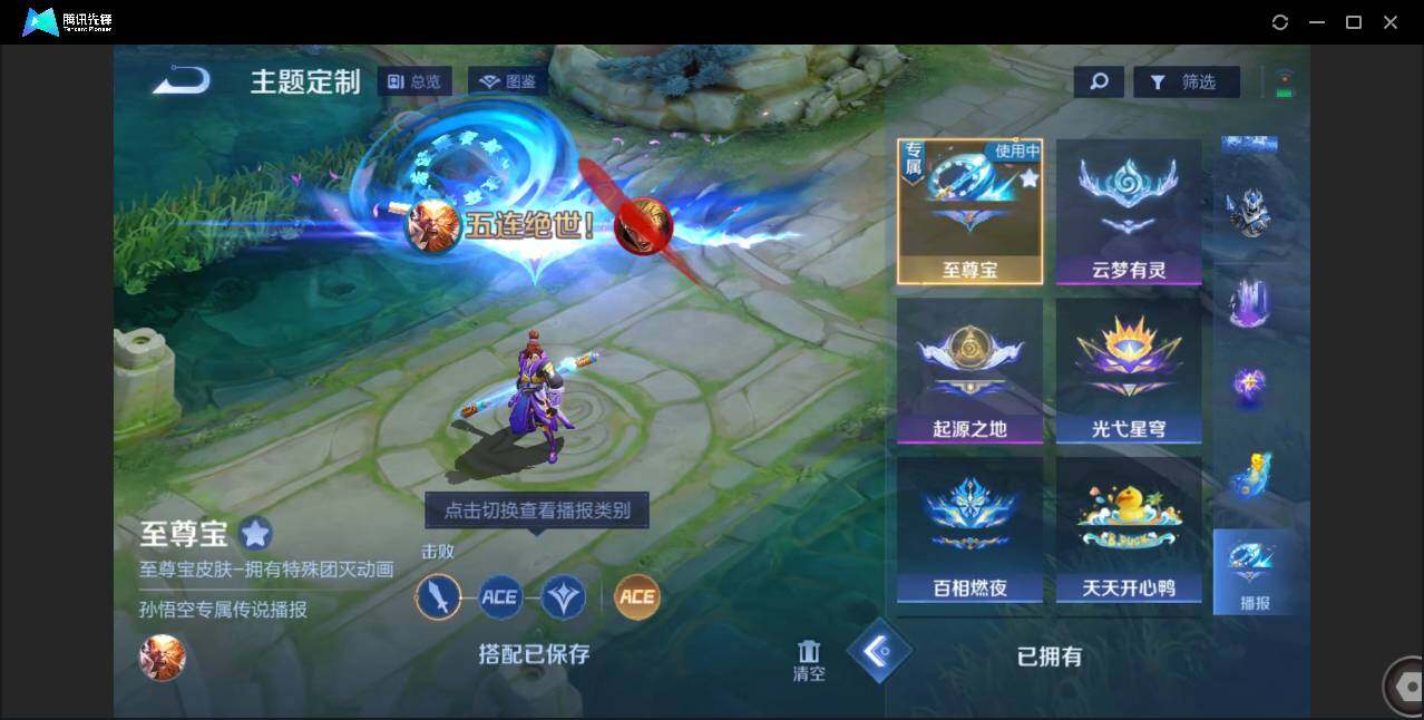 WZCMW3460522王者荣耀账号详情图7