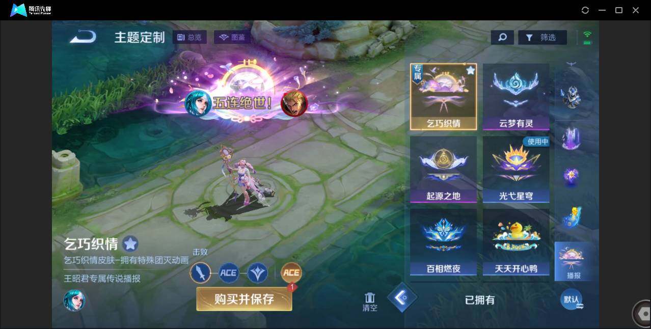 WZCMW3460522王者荣耀账号详情图8