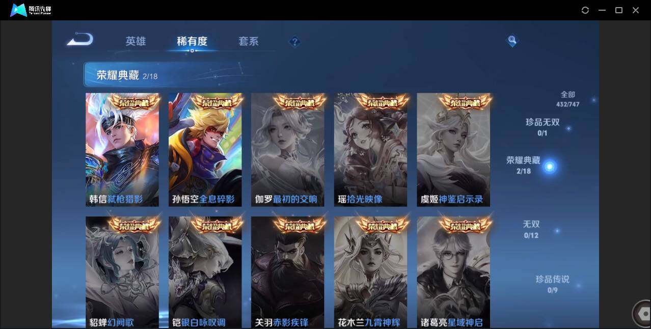 WZCMW3460522王者荣耀账号详情图11