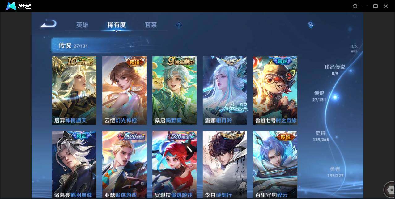 WZCMW3460522王者荣耀账号详情图12