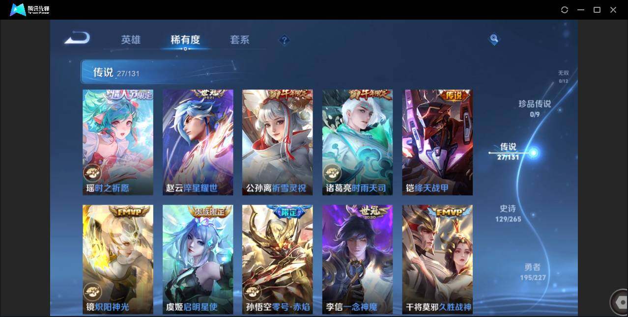 WZCMW3460522王者荣耀账号详情图13