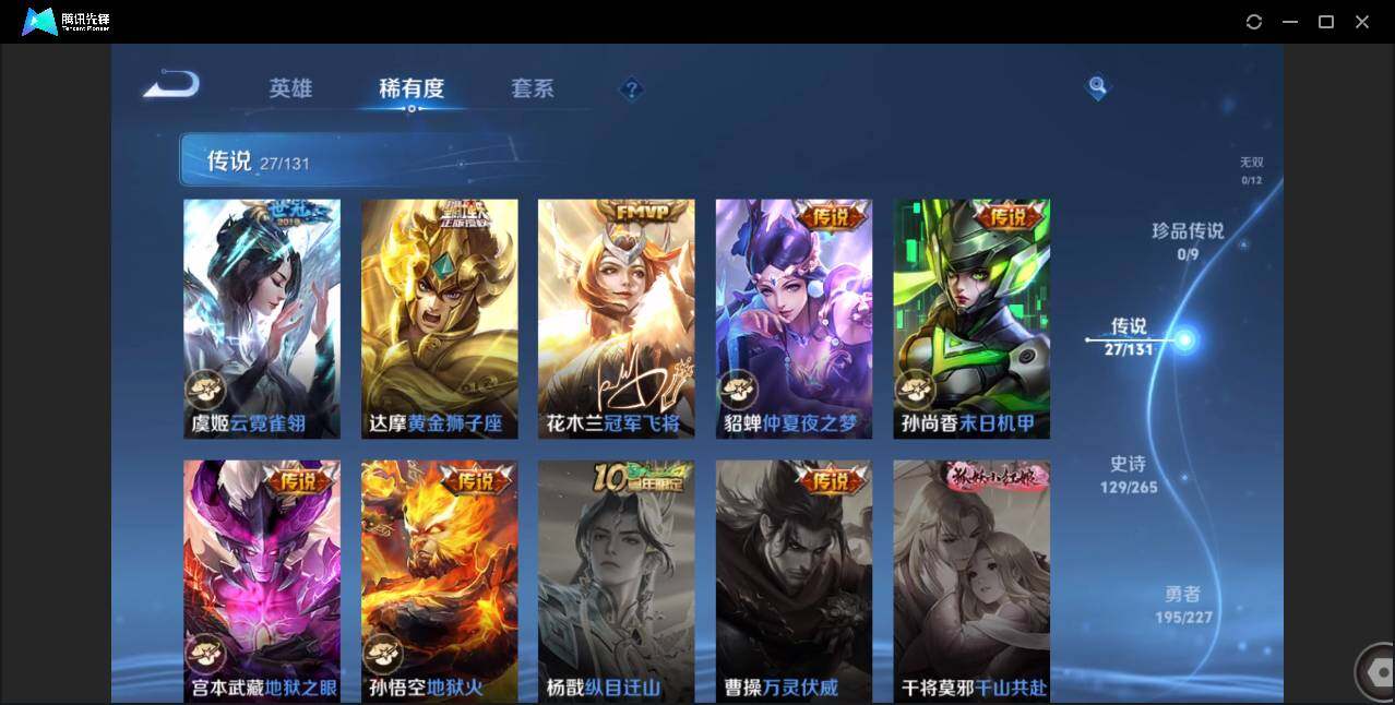 WZCMW3460522王者荣耀账号详情图14