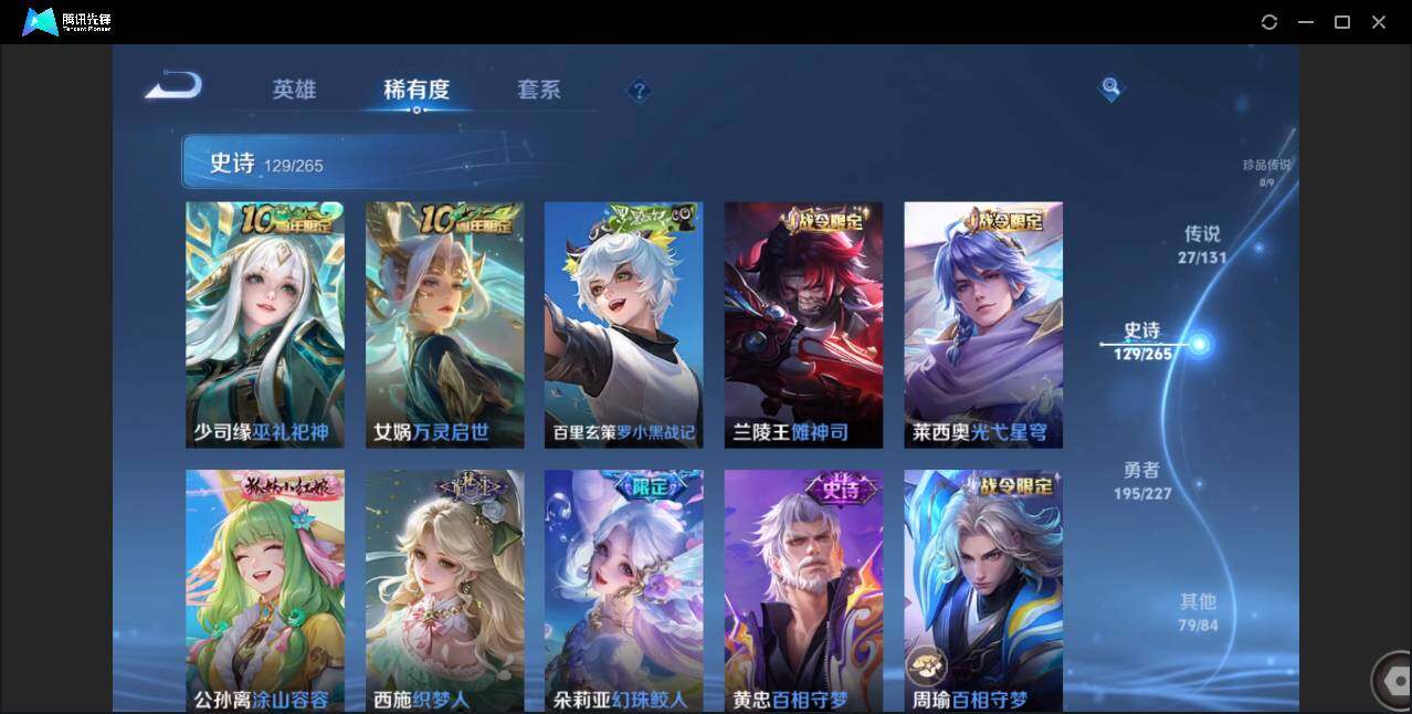 WZCMW3460522王者荣耀账号详情图15