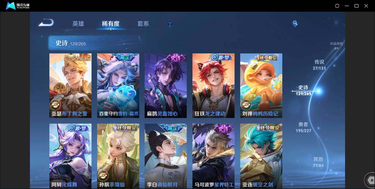 WZCMW3460522王者荣耀账号详情图16