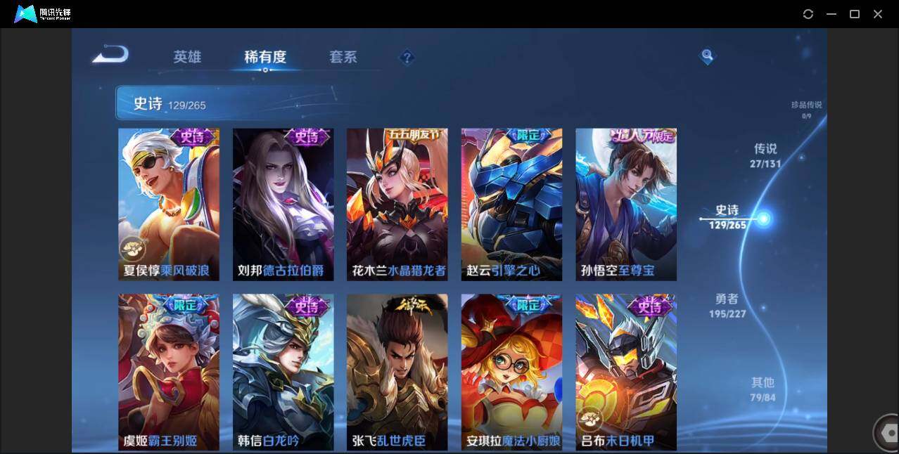 WZCMW3460522王者荣耀账号详情图17