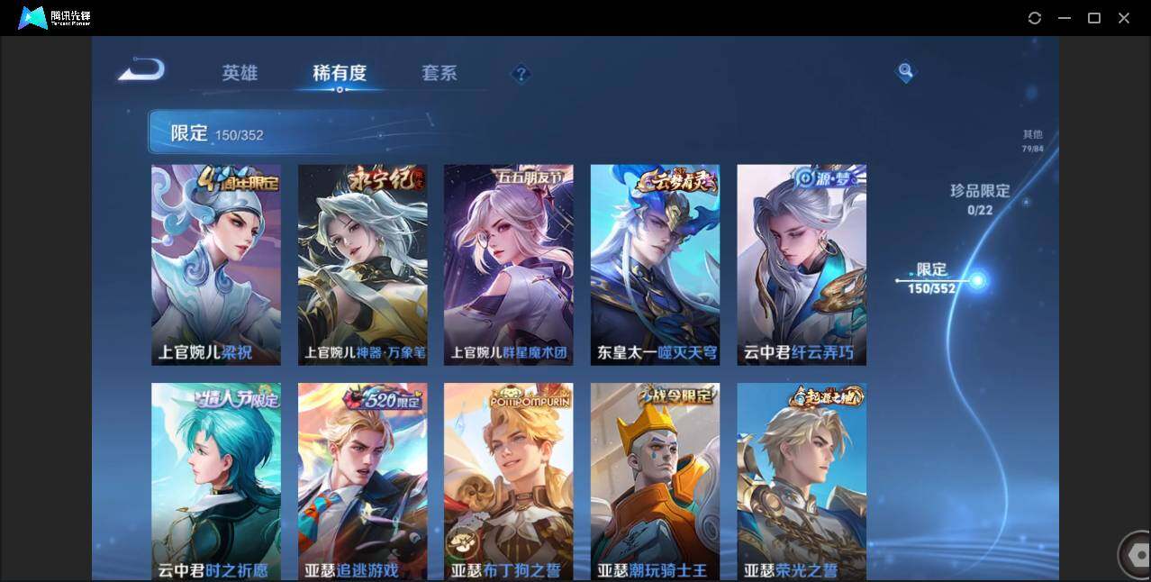 WZCMW3460522王者荣耀账号详情图18