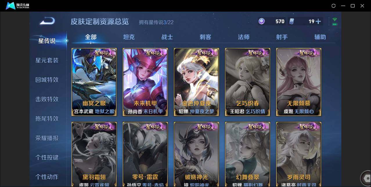 WZCMW3460522王者荣耀账号详情图19