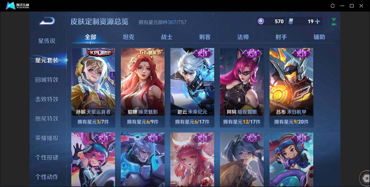 WZCMW3460522王者荣耀账号详情图20