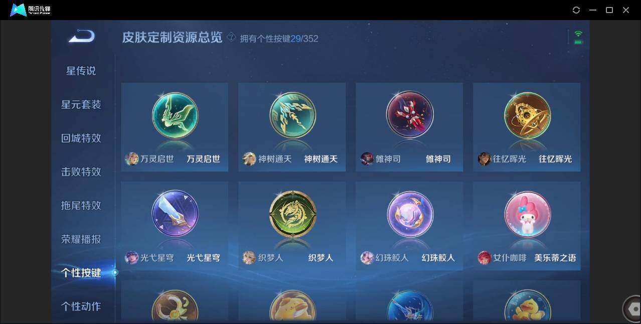 WZCMW3460522王者荣耀账号详情图21