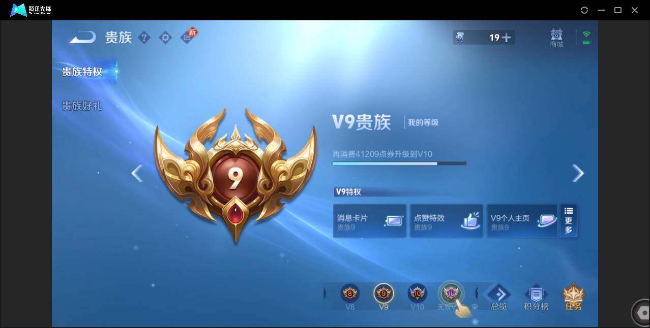 WZCMW3460522王者荣耀账号详情图23