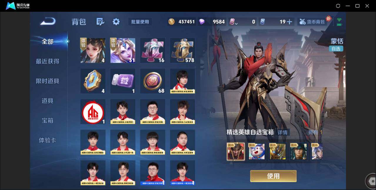 WZCMW3460522王者荣耀账号详情图25