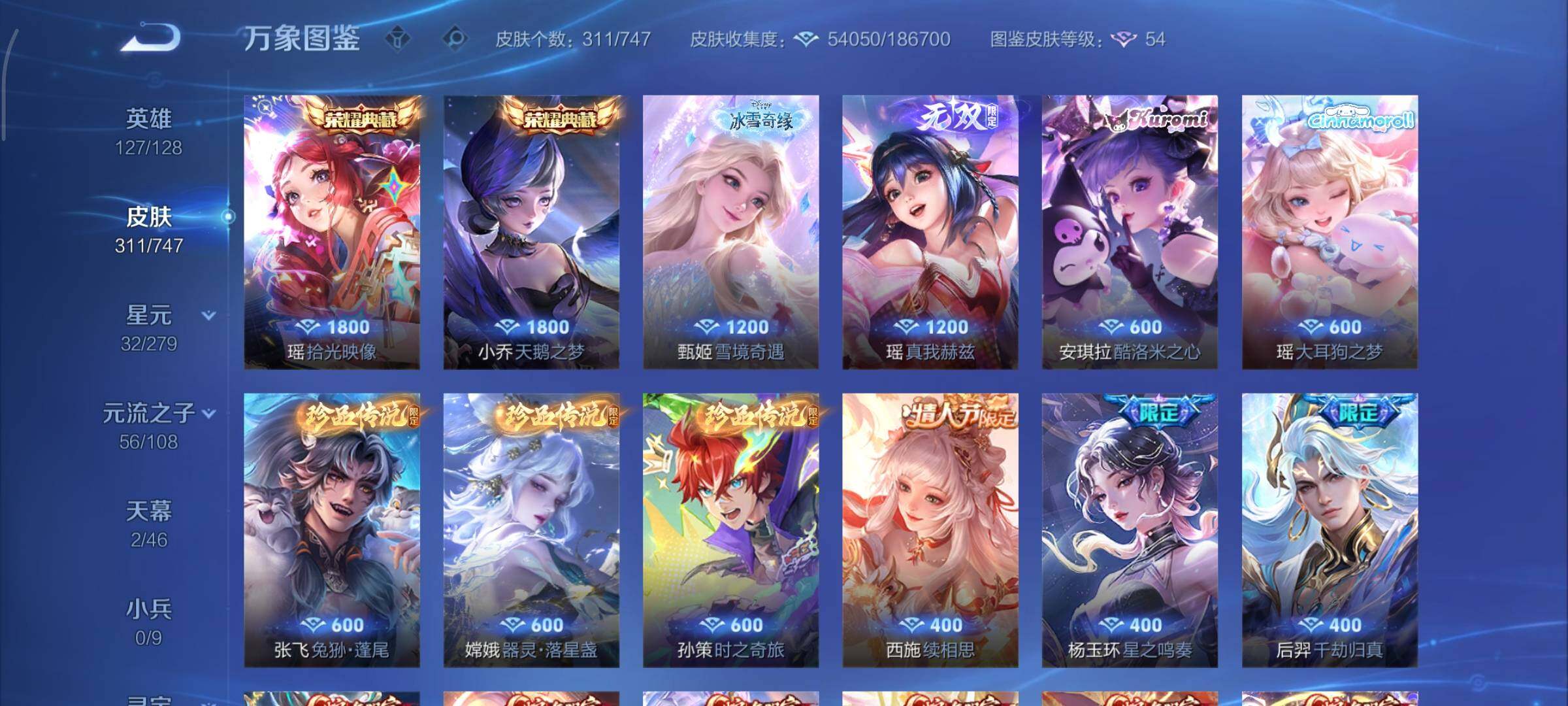 WZCMY3463315王者荣耀账号详情图8