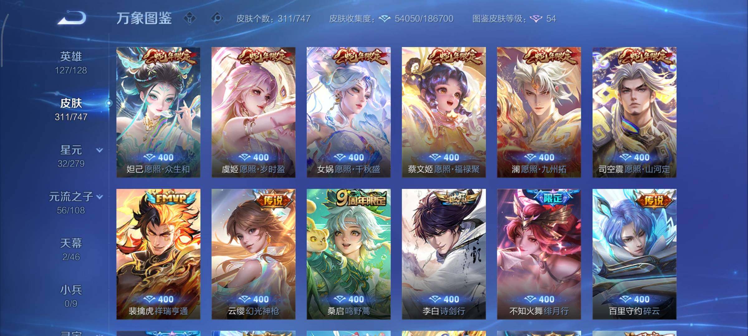 WZCMY3463315王者荣耀账号详情图9