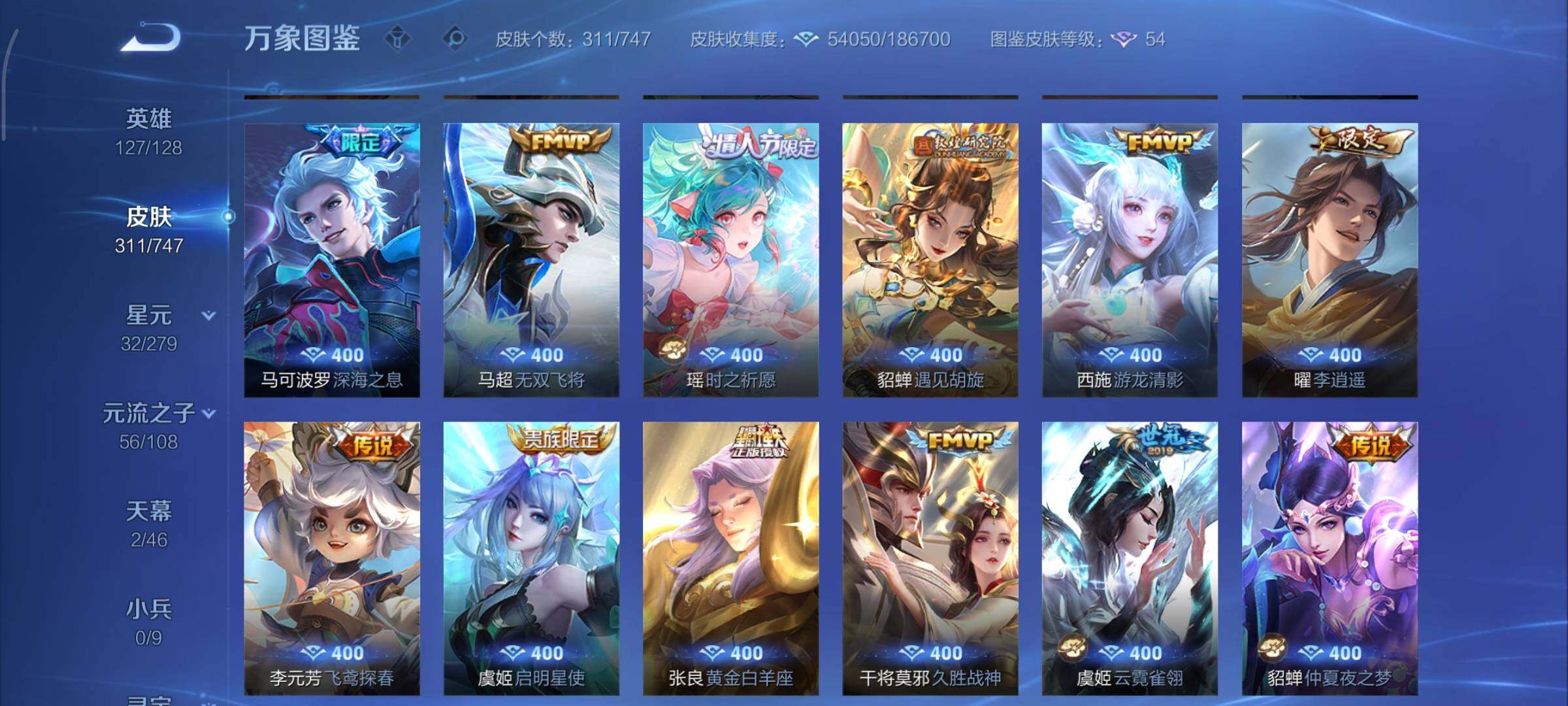 WZCMY3463315王者荣耀账号详情图10