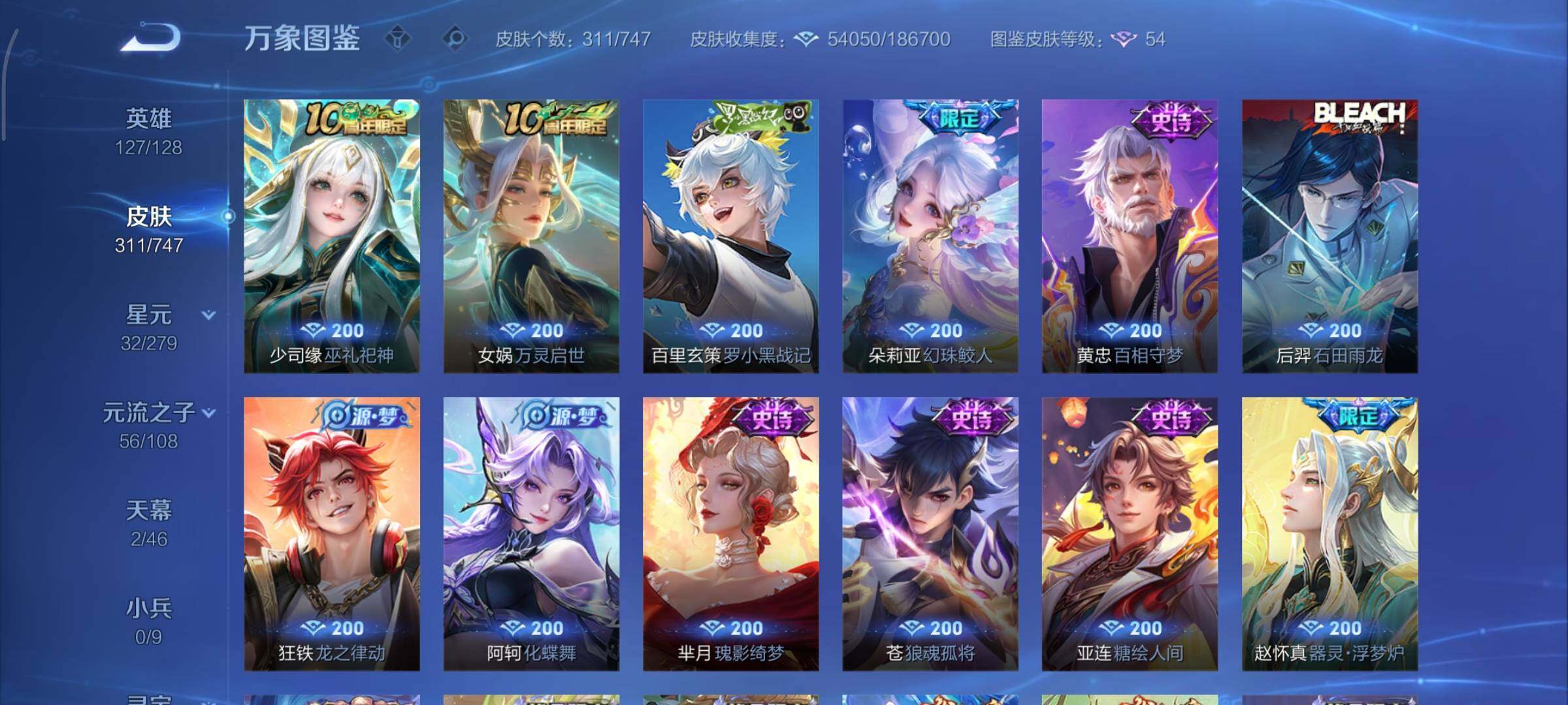 WZCMY3463315王者荣耀账号详情图11