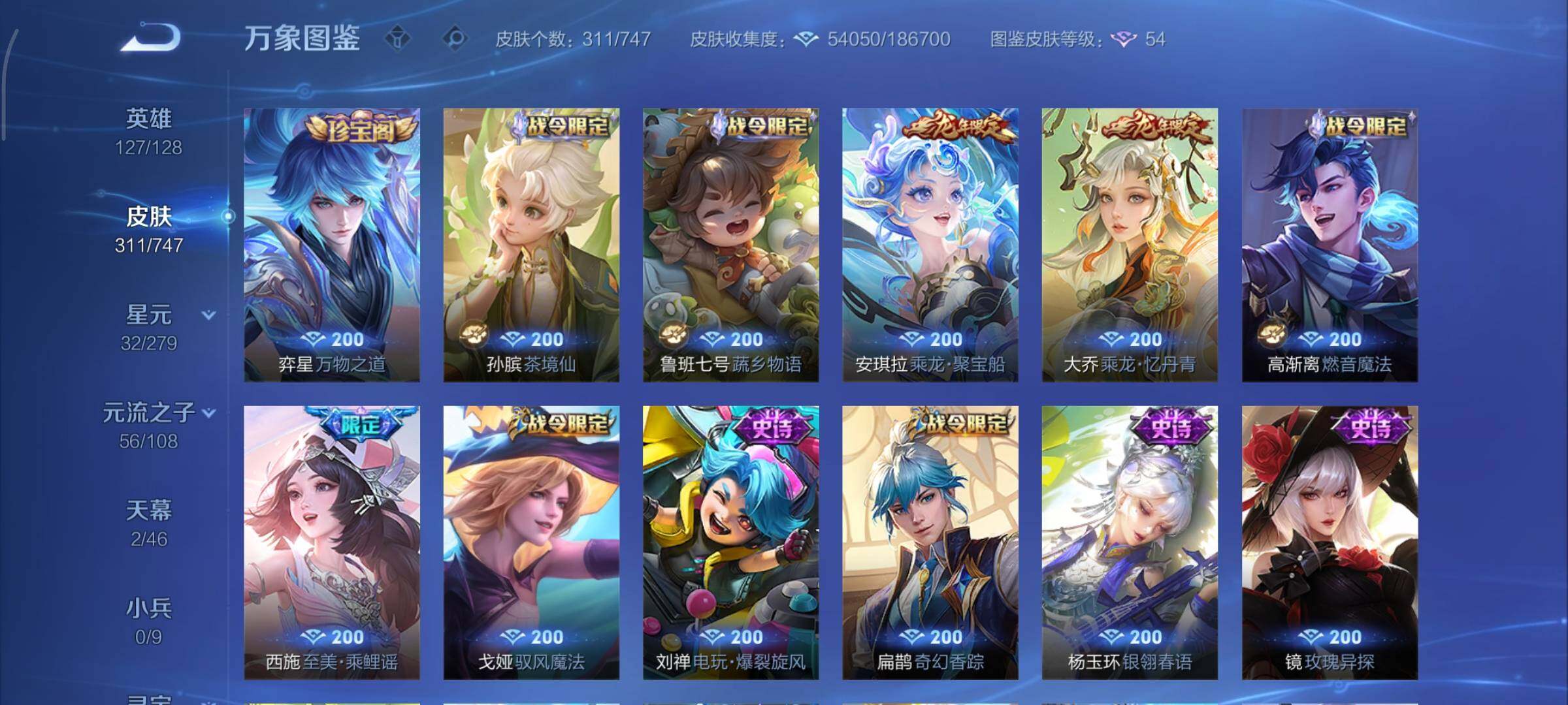 WZCMY3463315王者荣耀账号详情图12