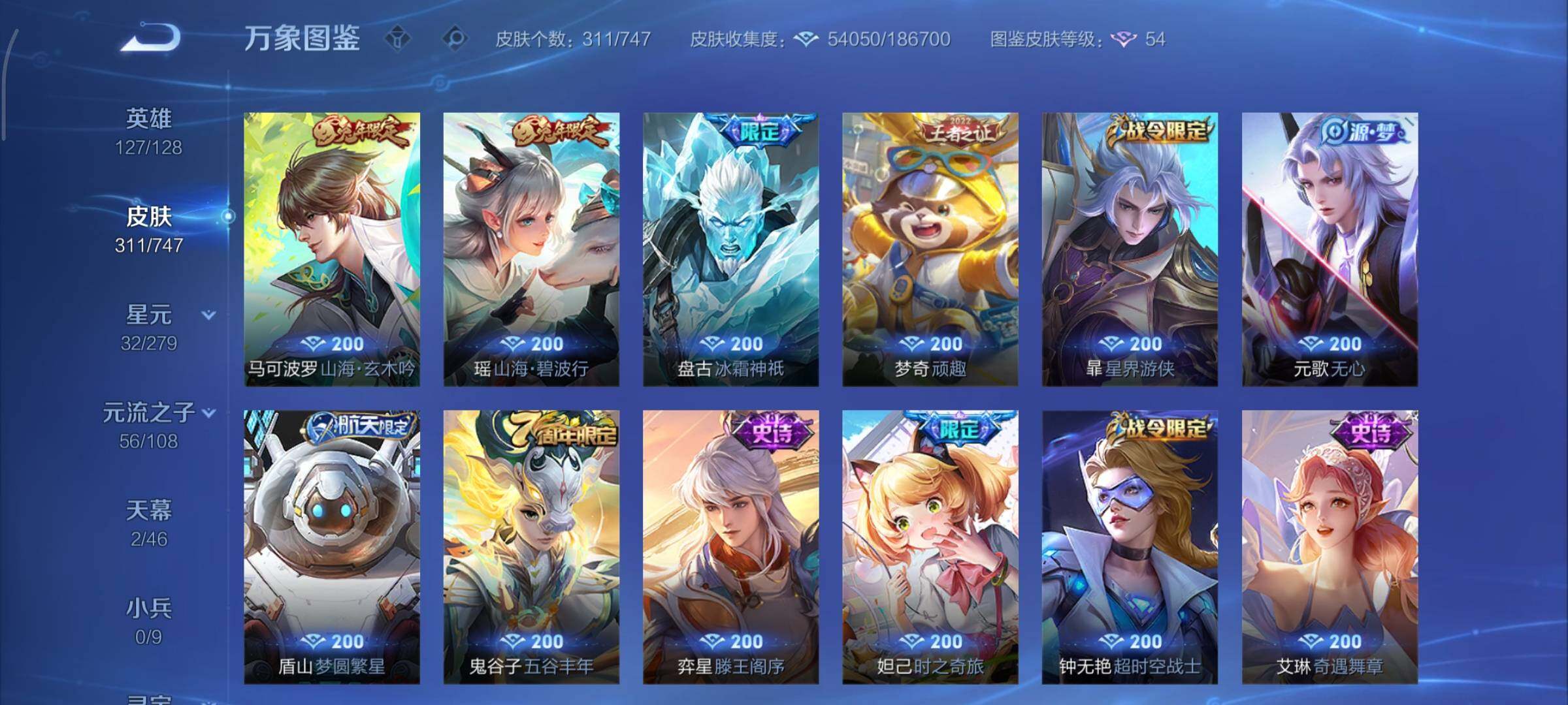 WZCMY3463315王者荣耀账号详情图13