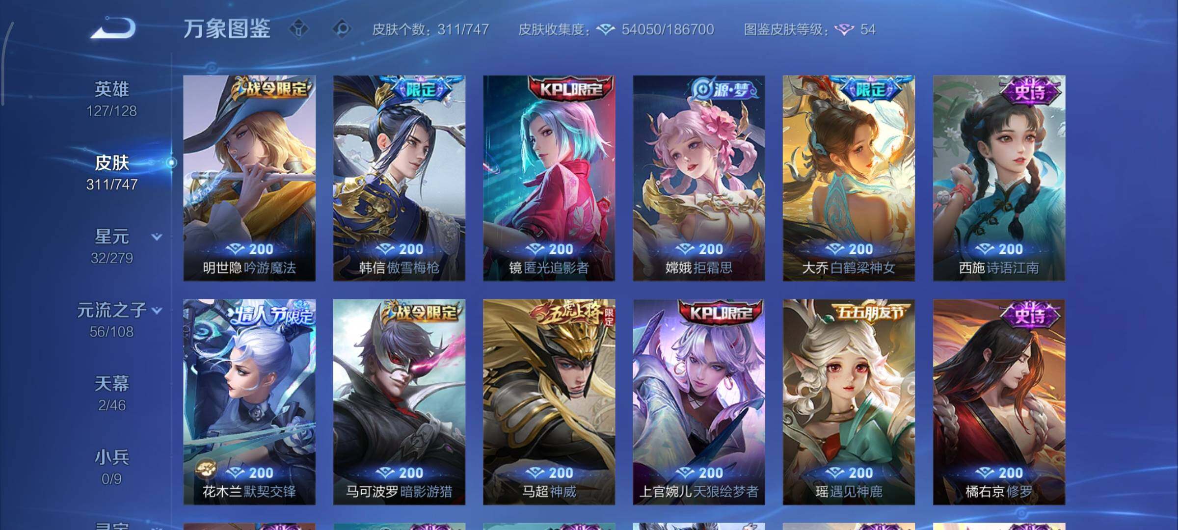 WZCMY3463315王者荣耀账号详情图14