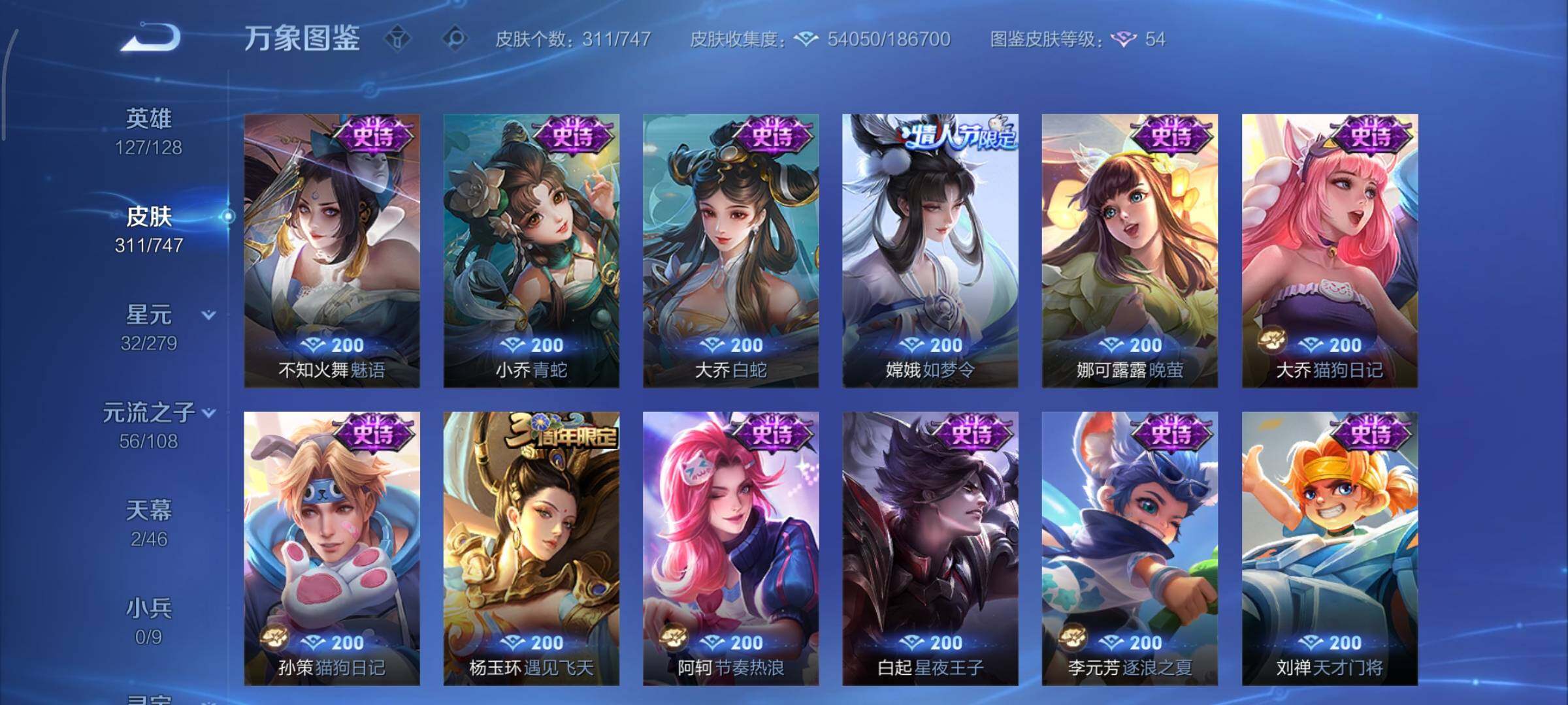 WZCMY3463315王者荣耀账号详情图15