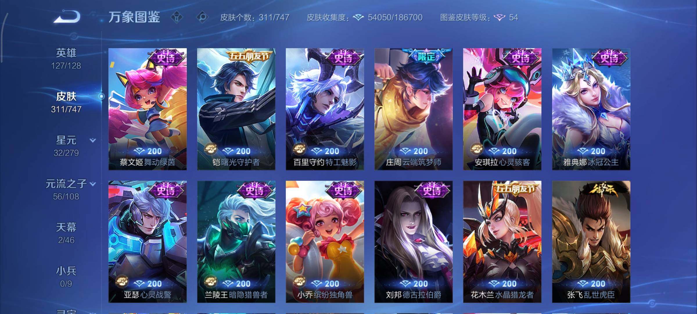 WZCMY3463315王者荣耀账号详情图16