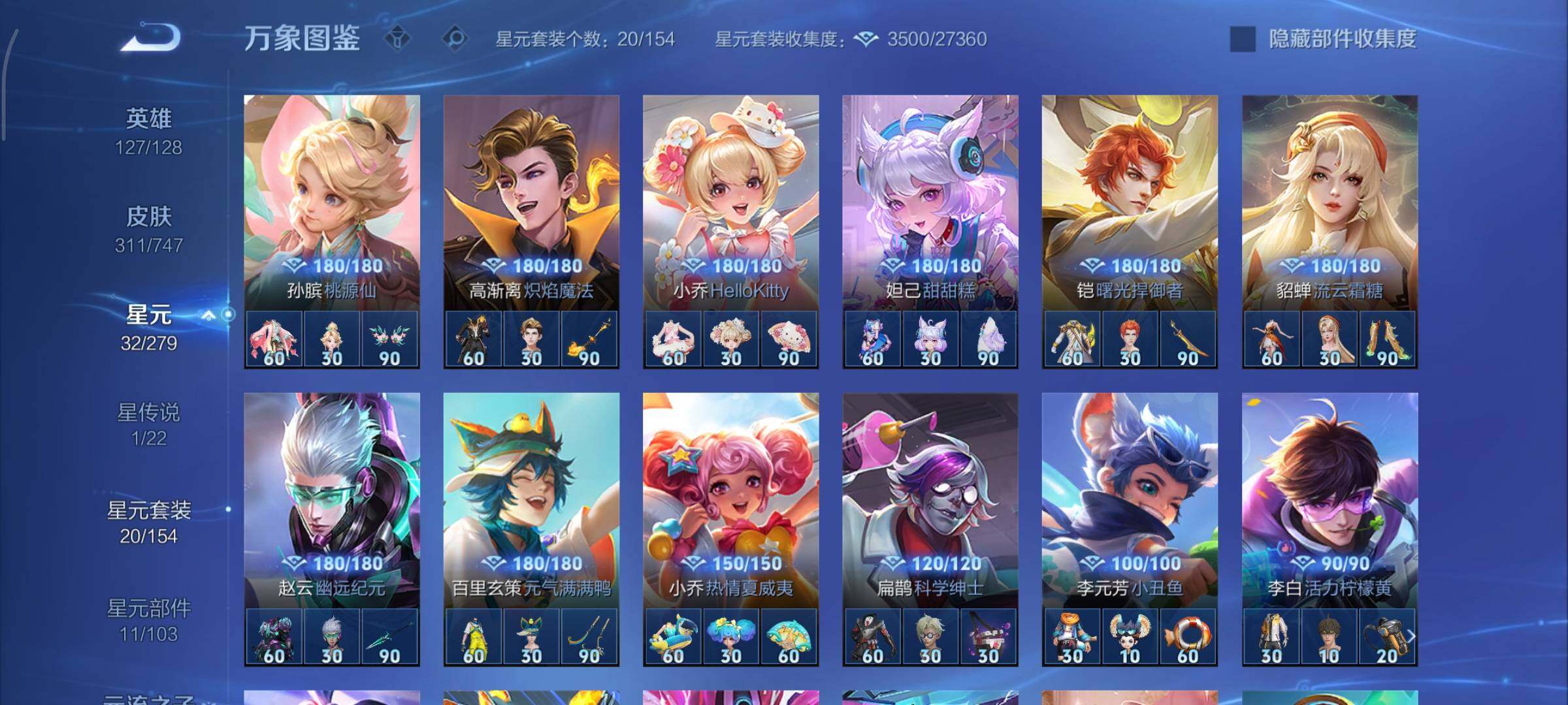 WZCMY3463315王者荣耀账号详情图18