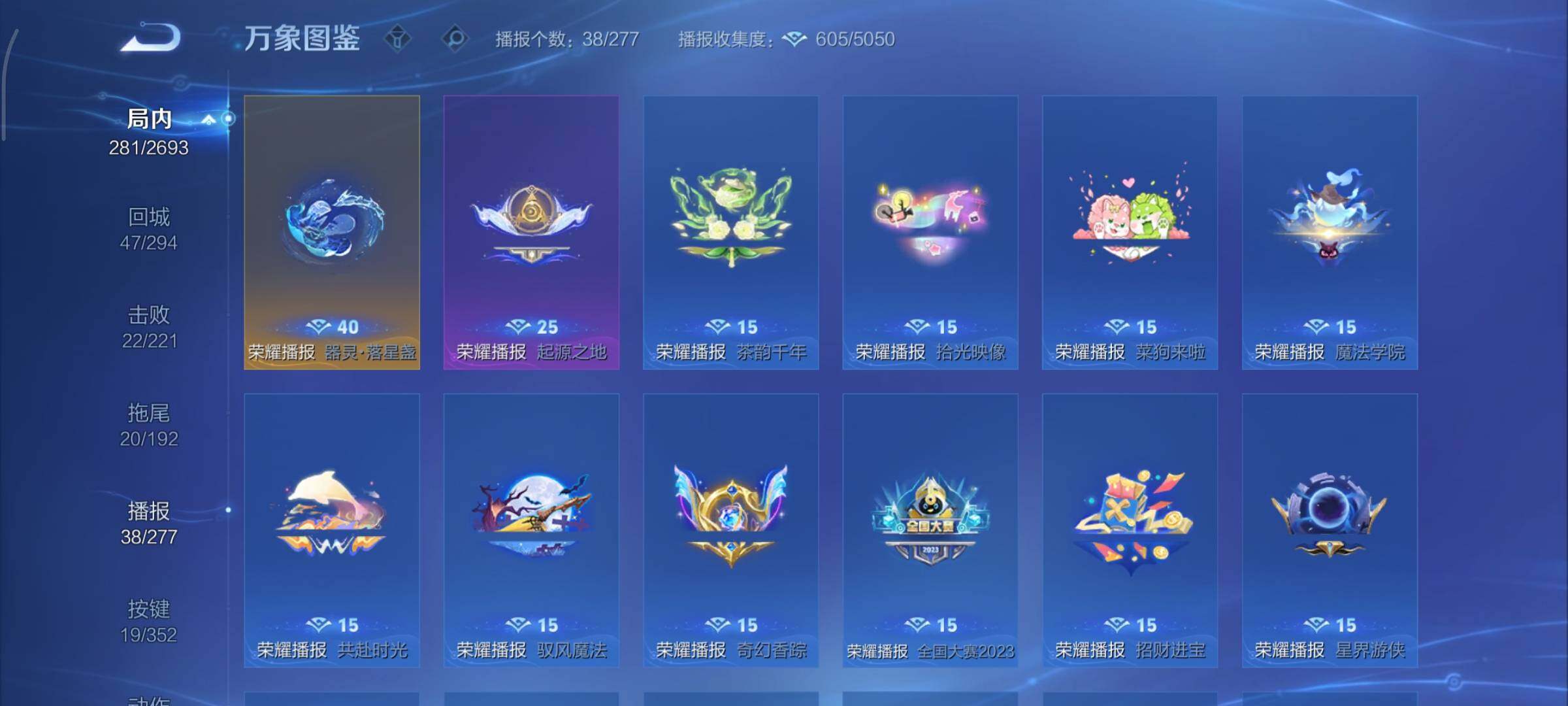 WZCMY3463315王者荣耀账号详情图24