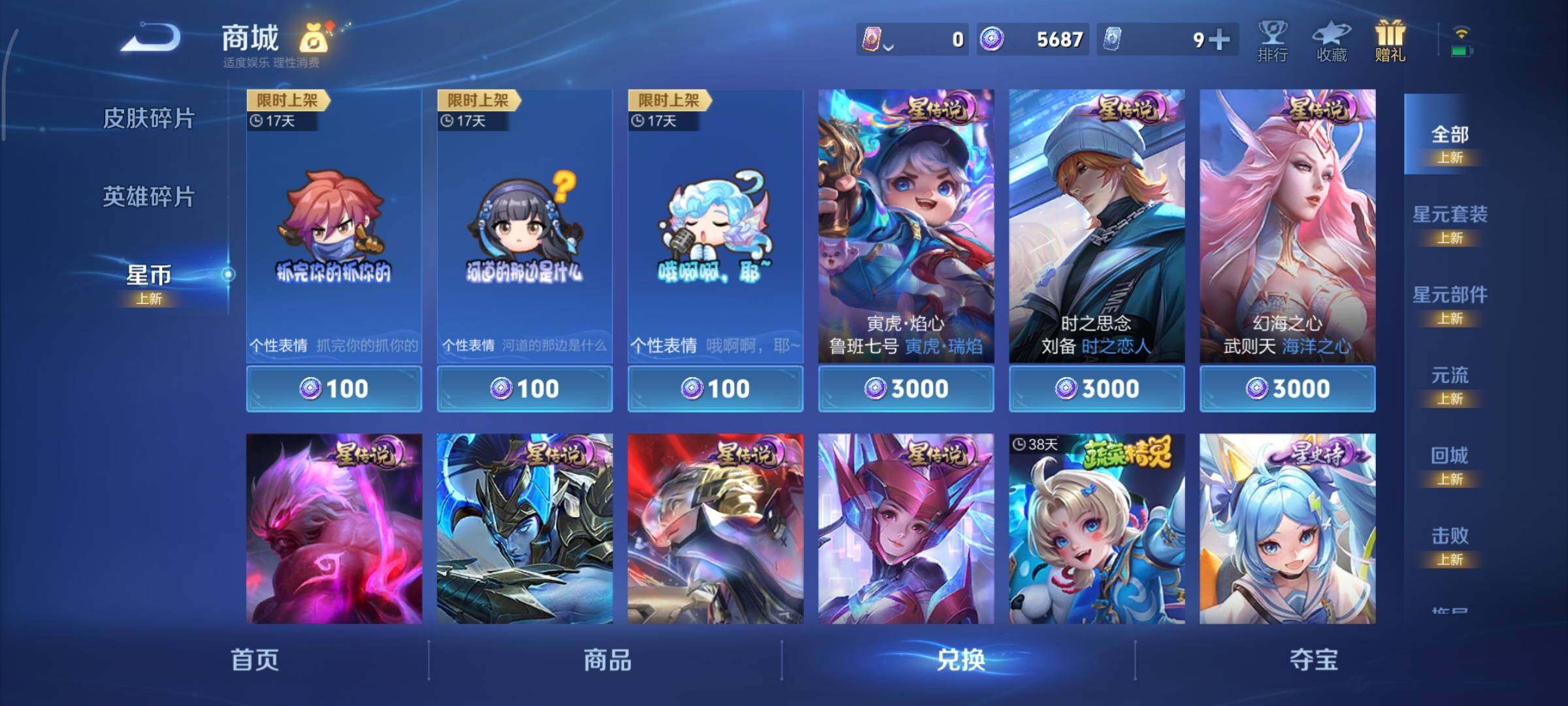 WZCMY3463315王者荣耀账号详情图25