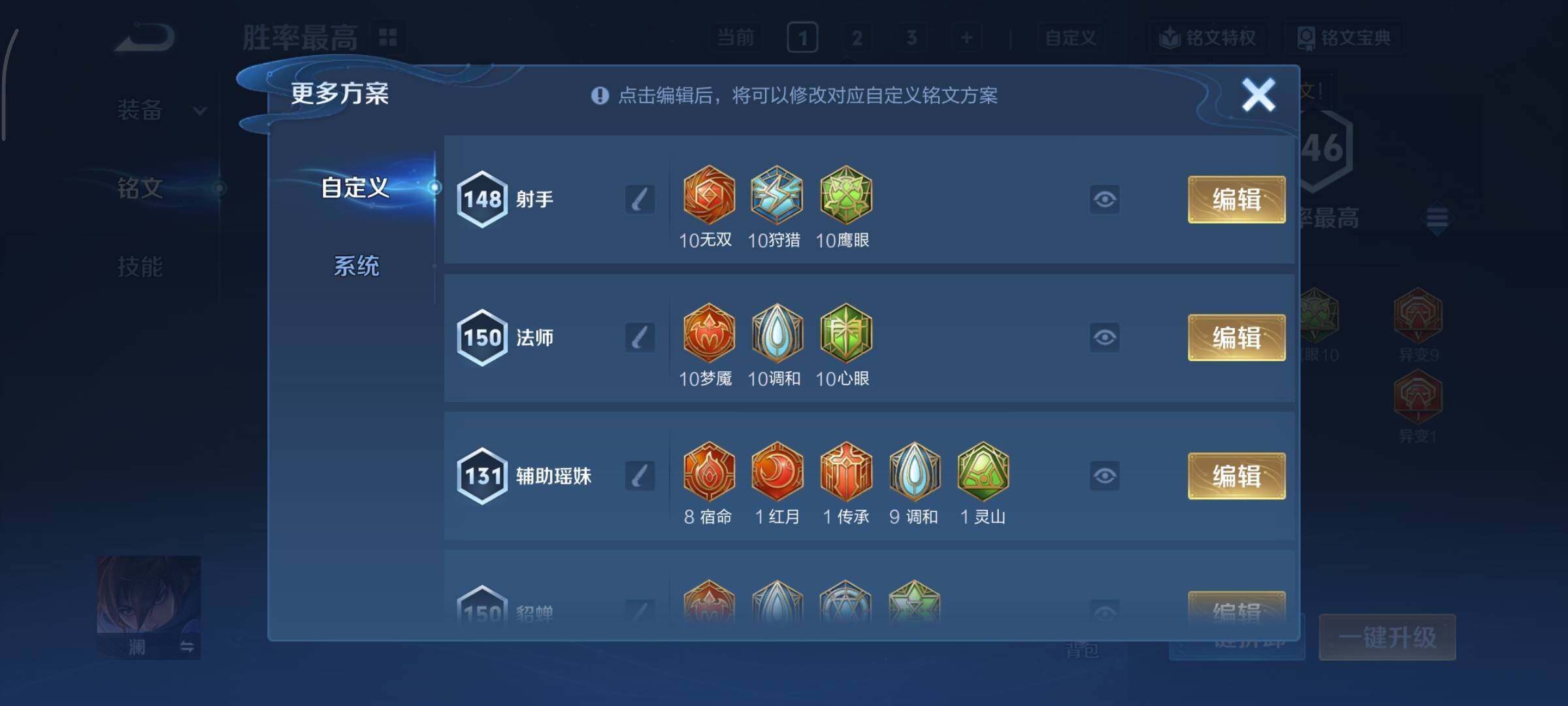 WZCMY3463315王者荣耀账号详情图26