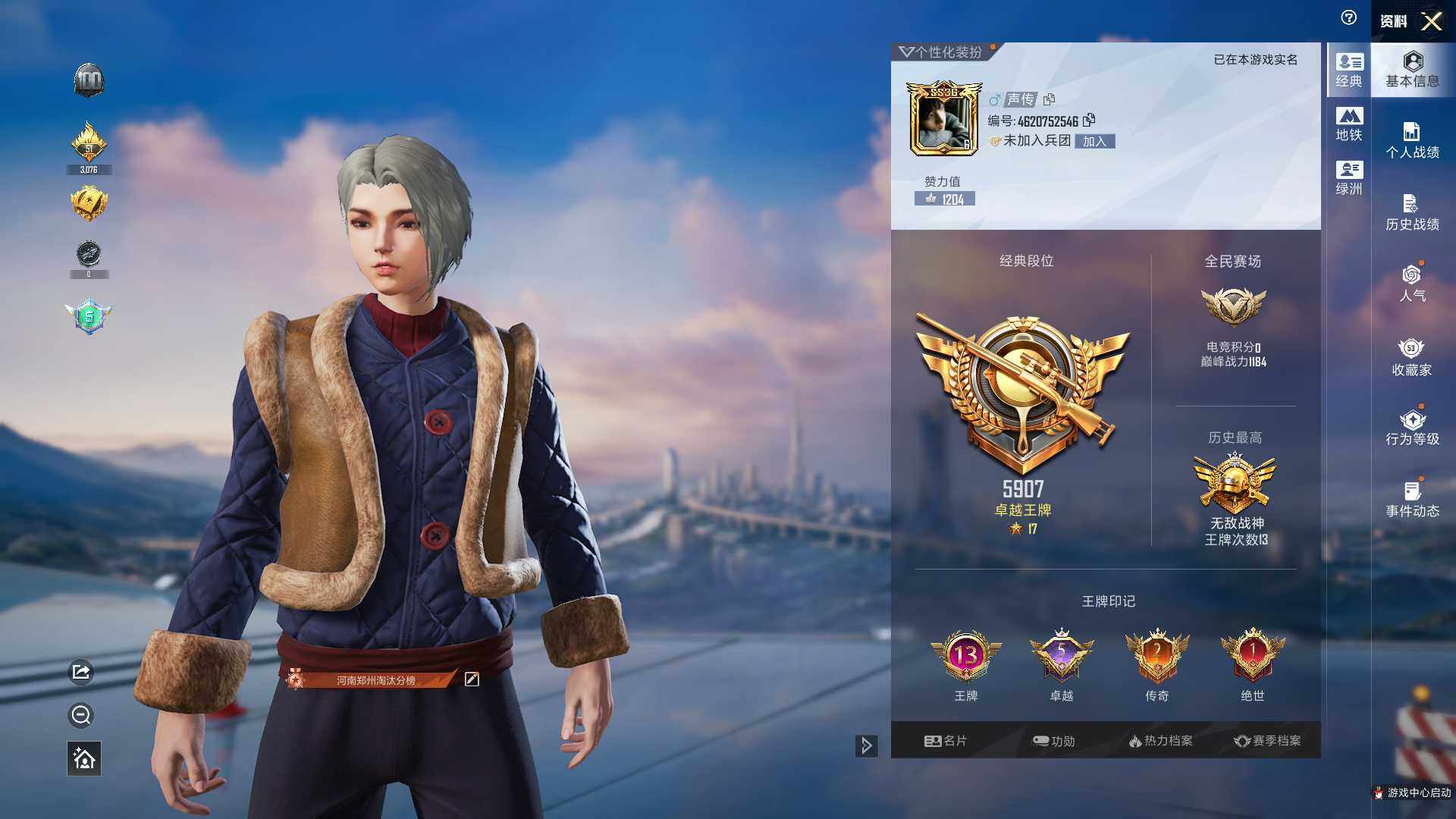 HPCMW3445167和平精英账号详情图6