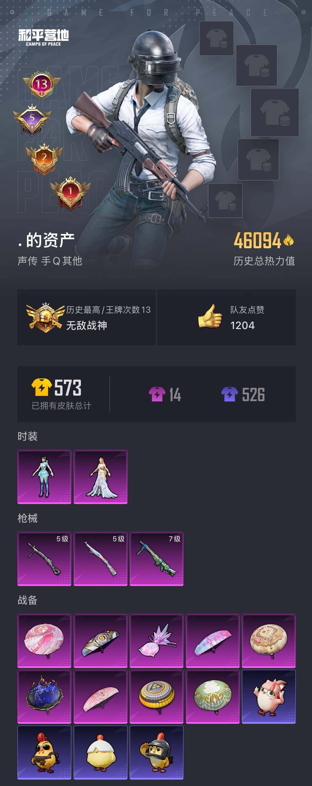 HPCMW3445167和平精英账号详情图5