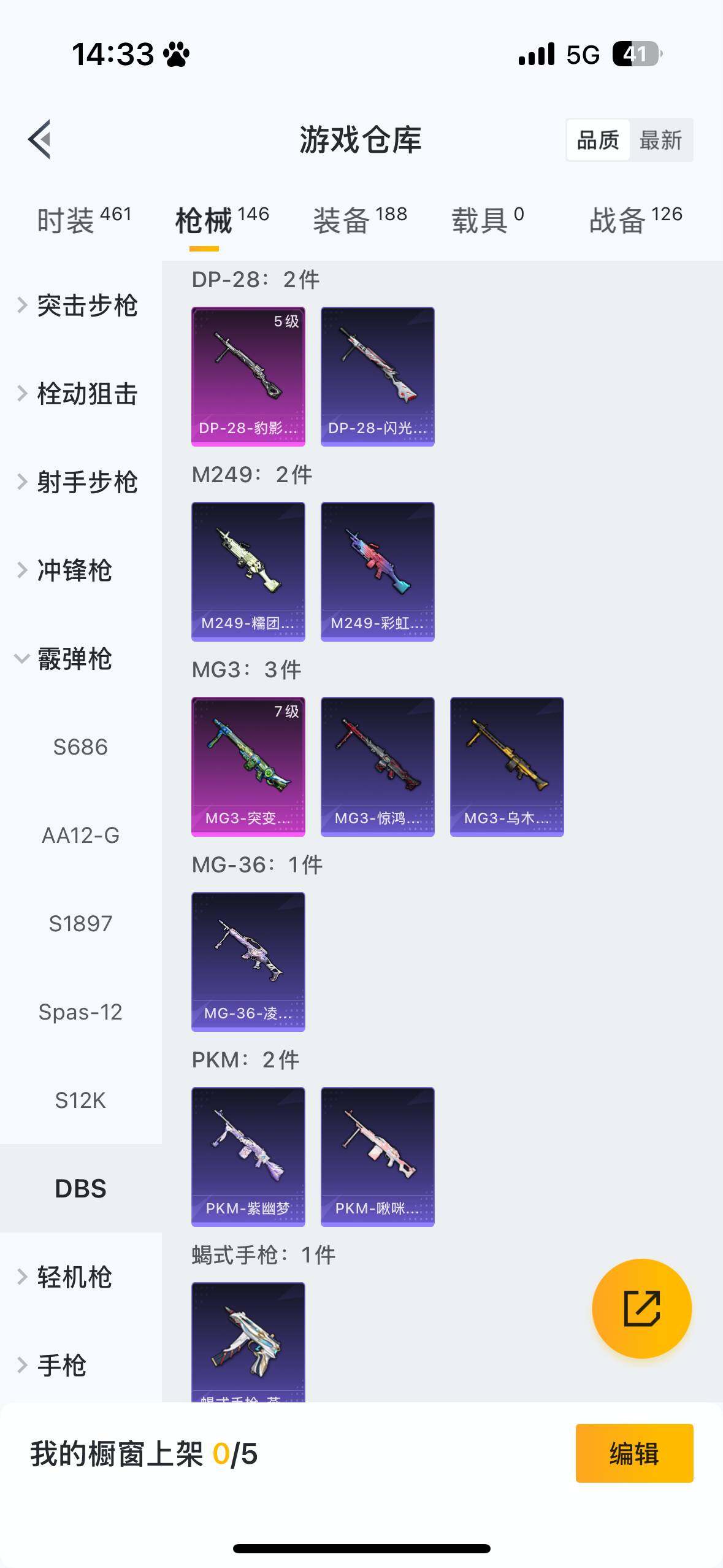 HPCMW3445167和平精英账号详情图11