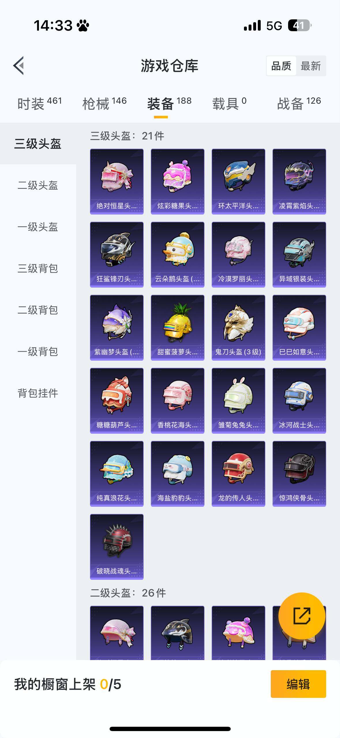 HPCMW3445167和平精英账号详情图12