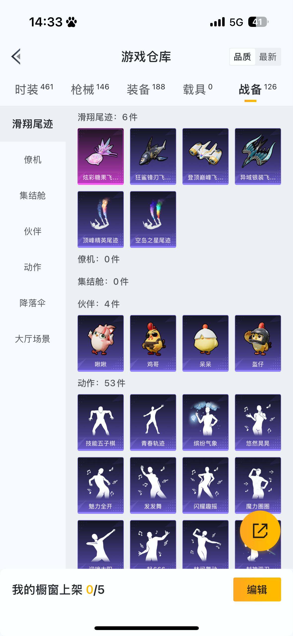 HPCMW3445167和平精英账号详情图14