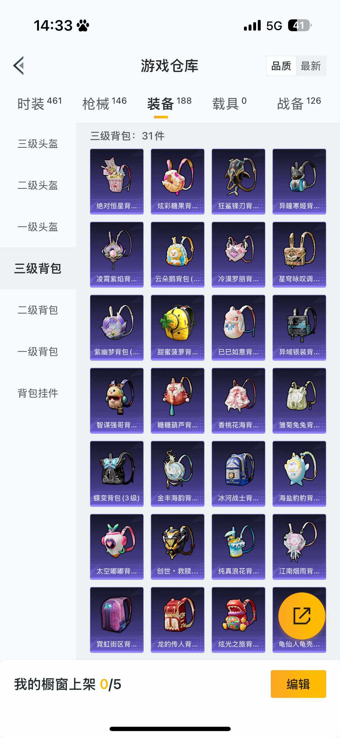 HPCMW3445167和平精英账号详情图13